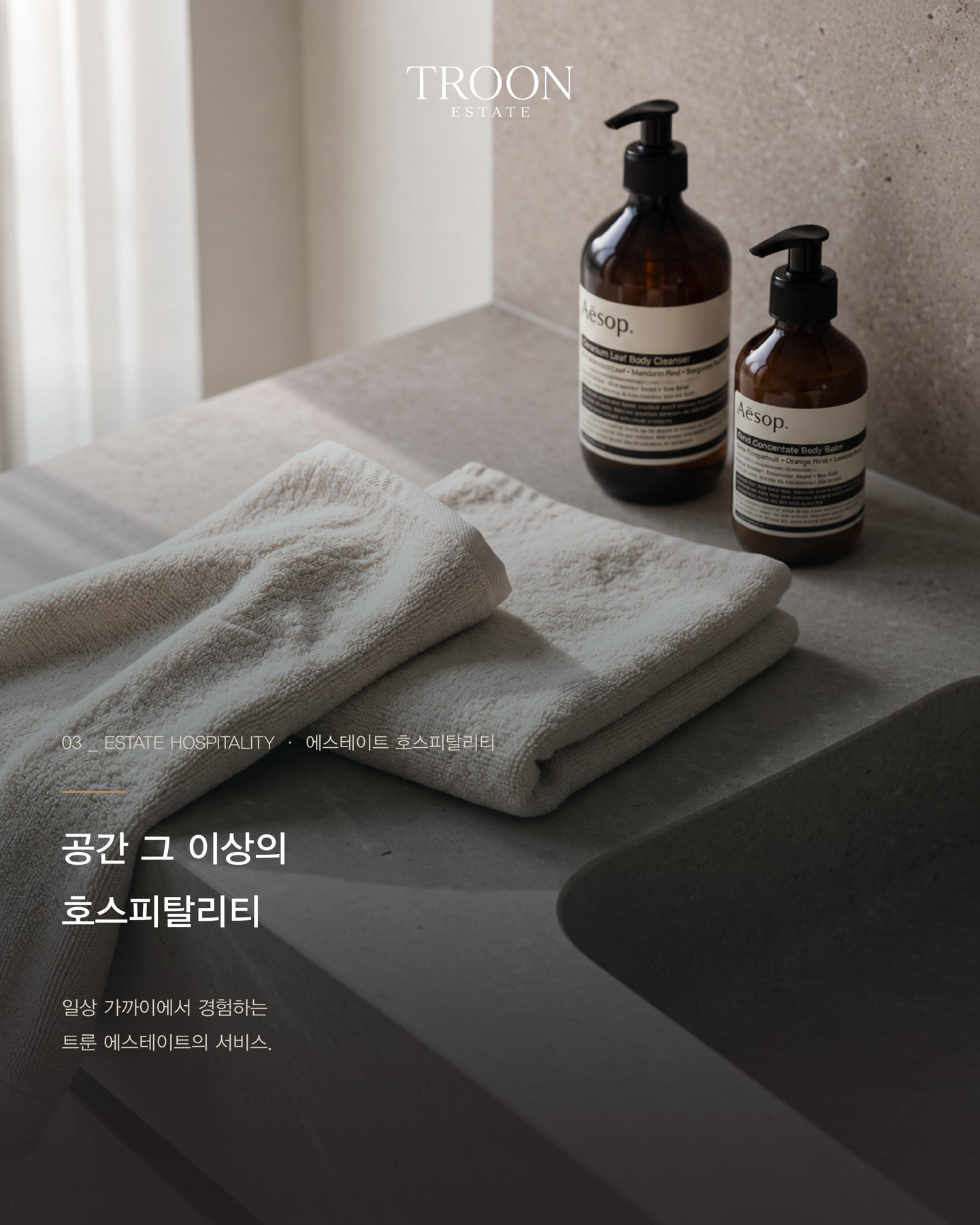 배스 어메니티